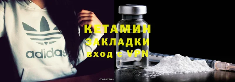 Кетамин ketamine  Великий Новгород 